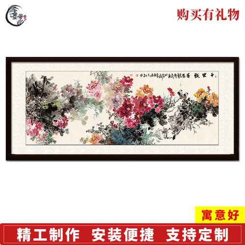 花鸟画国画客厅挂画办公室装饰画