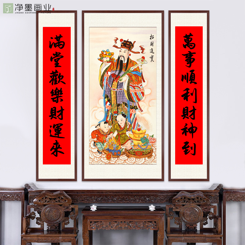 财神爷中堂画农村堂屋客厅挂画