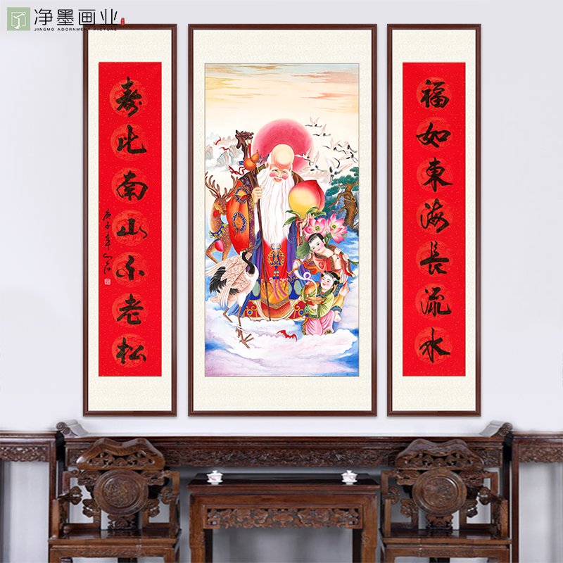 挂画国画农村堂屋中堂画