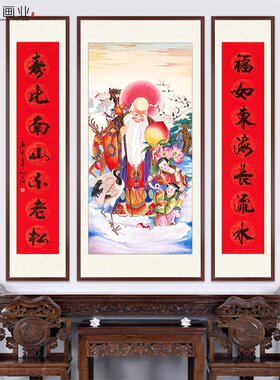 挂画国画农村堂屋中堂画