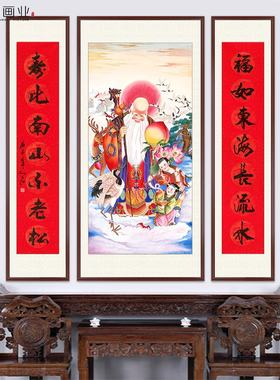 挂画国画农村堂屋中堂画