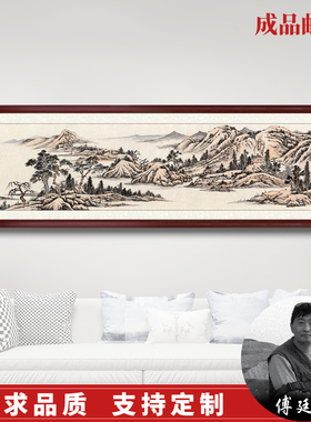 国画装饰画山水画客厅办公室