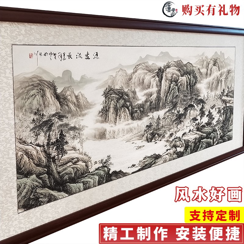 水墨画国画山水画风水靠山画沙发背景墙客厅挂画招财办公室装饰画