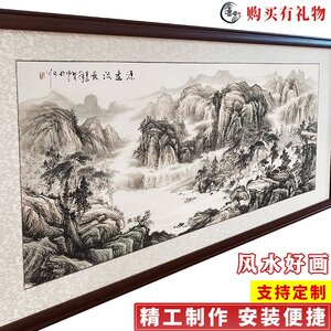 水墨画 画国画 画山水画 画风水靠山画 画沙发背景墙客厅挂画 画