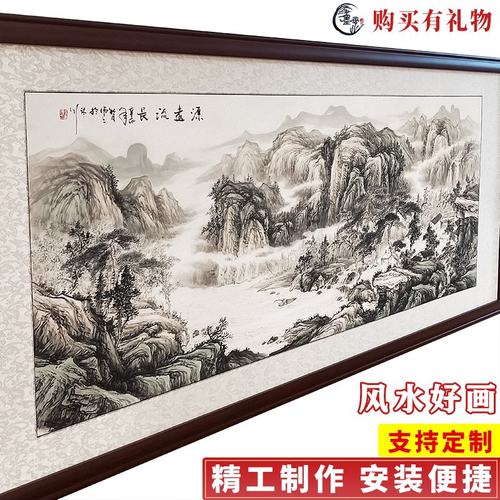 水墨画国画山水画风水靠山画沙发背景墙客厅挂画招财办公室装饰画