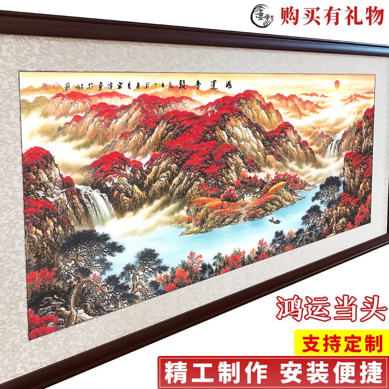 鸿运当头国画山水画客厅装饰画风水靠山招财办公室水墨画挂画壁画