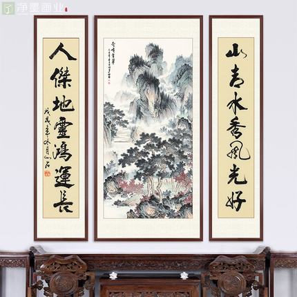 中堂画客厅挂画农村堂屋大堂大气镇宅对联竖式风水靠山国画山水画