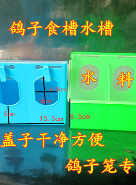 鸽子食槽用品防撒自动鸟喂食器