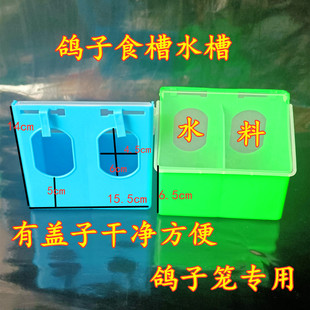 鸽子食槽鸽子用品防撒挂盒自动鸟喂食器食盒鸡食槽赛鸽信鸽食槽