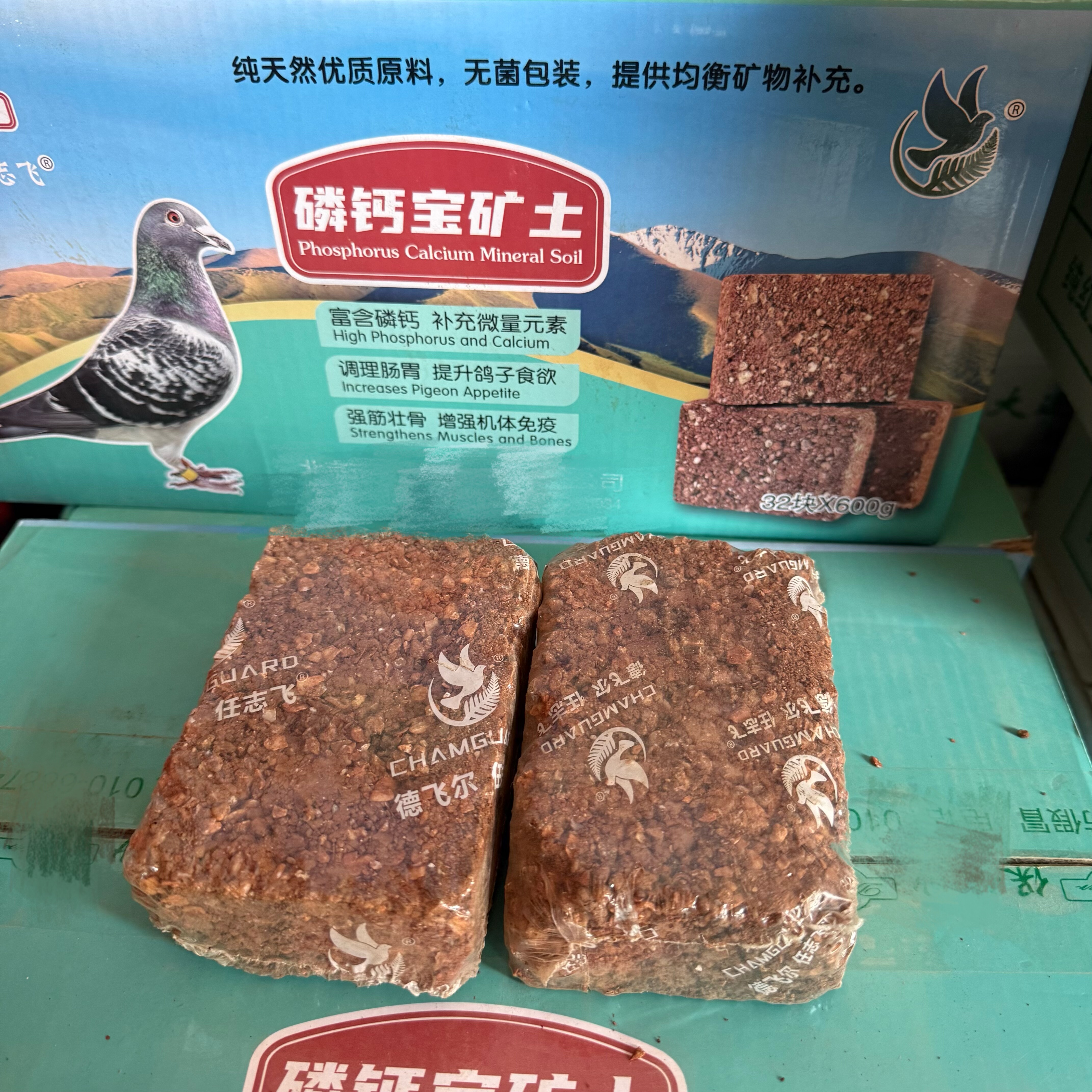 德飞尔鸽子保健沙磷钙宝矿土全能营养块砂高温烘干杀菌种鸽保健砂,宠物/宠物食品及用品,鸟零食,淘宝优惠券,粉丝福利购,淘宝优惠卷