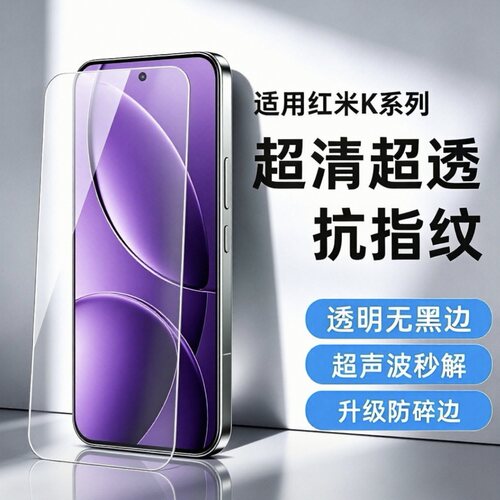 钢化膜无黑边全透明无孔