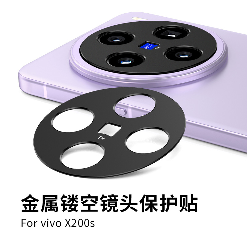适用vivoX200S镜头膜金属镂空vivoX200Ultra镜头x300pro防摔防刮
