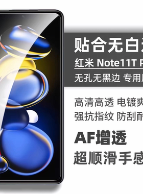 适用红米note12tpro钢化膜Redminote11tpro/pro无孔手机膜note13pro高清防摔防指纹玻璃保护膜两片送贴膜神器