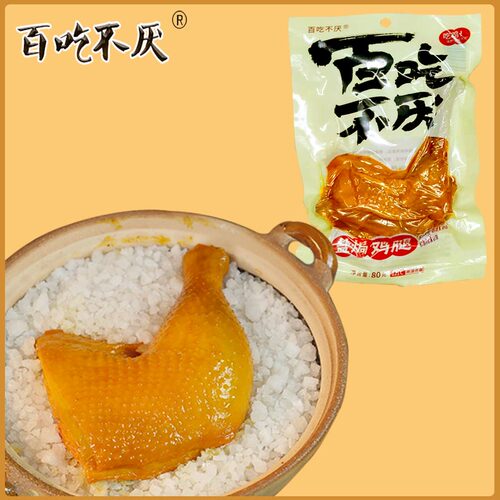 百吃不厌休闲零食小包装广东鸡腿