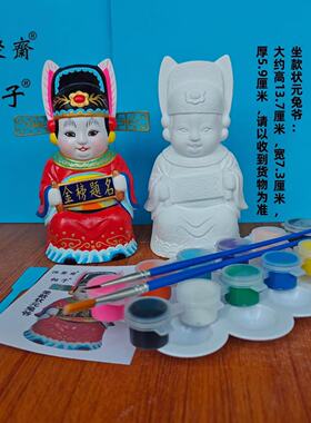 新款兔爷diy非遗文化手工绘画