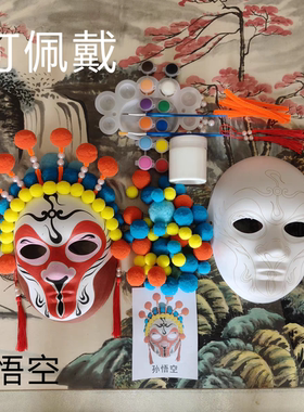 涂色脸谱空白脸谱恒聚斋