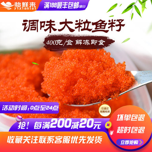 飞鱼鱼籽刺身价格 飞鱼鱼籽刺身图片 星期三 飞鱼鱼籽刺身价格 飞鱼鱼籽刺身图片 星期三