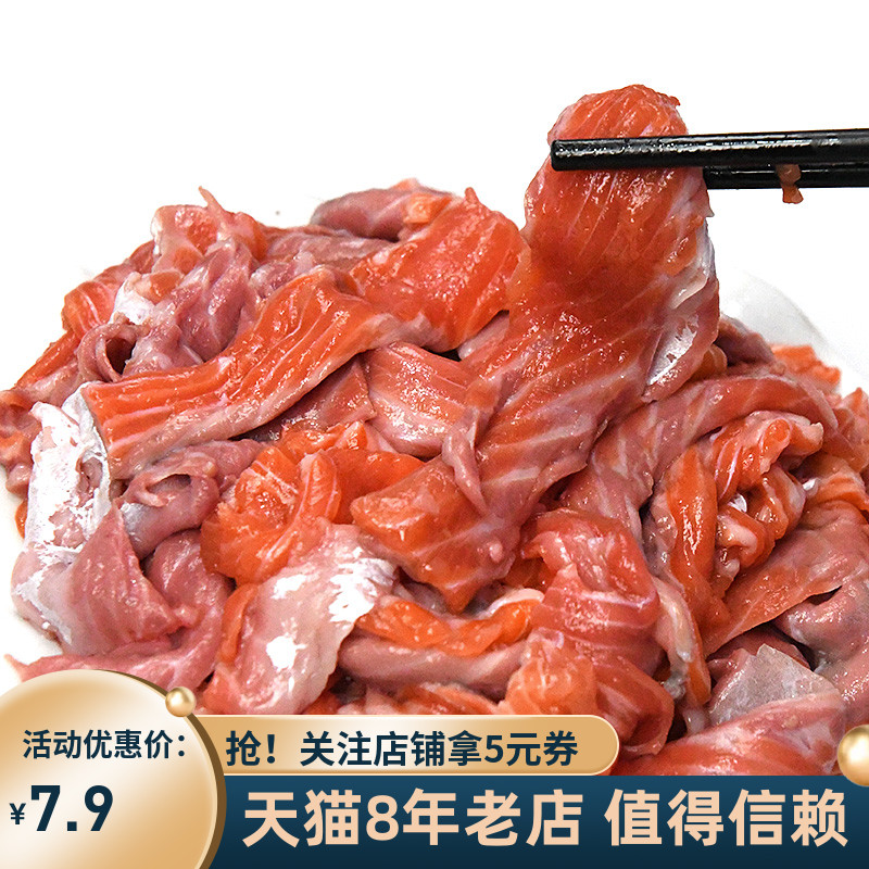 新鲜冰鲜三文鱼碎肉500g 三文鱼...