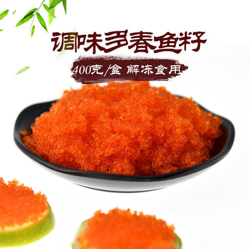 入口香脆 小粒多春鱼籽400克装