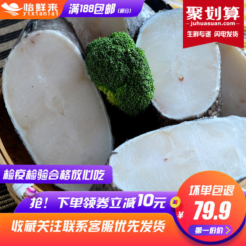 南極深海進口銀鳕魚尾400g 鮮嫩少刺 輔食在類目 水產肉類/新鮮蔬果/熟食, 海鮮/水產品/製品, 海鮮魚類, 鱈魚中 - 來自Buy2taobao.com提供專業的淘寶代購服務