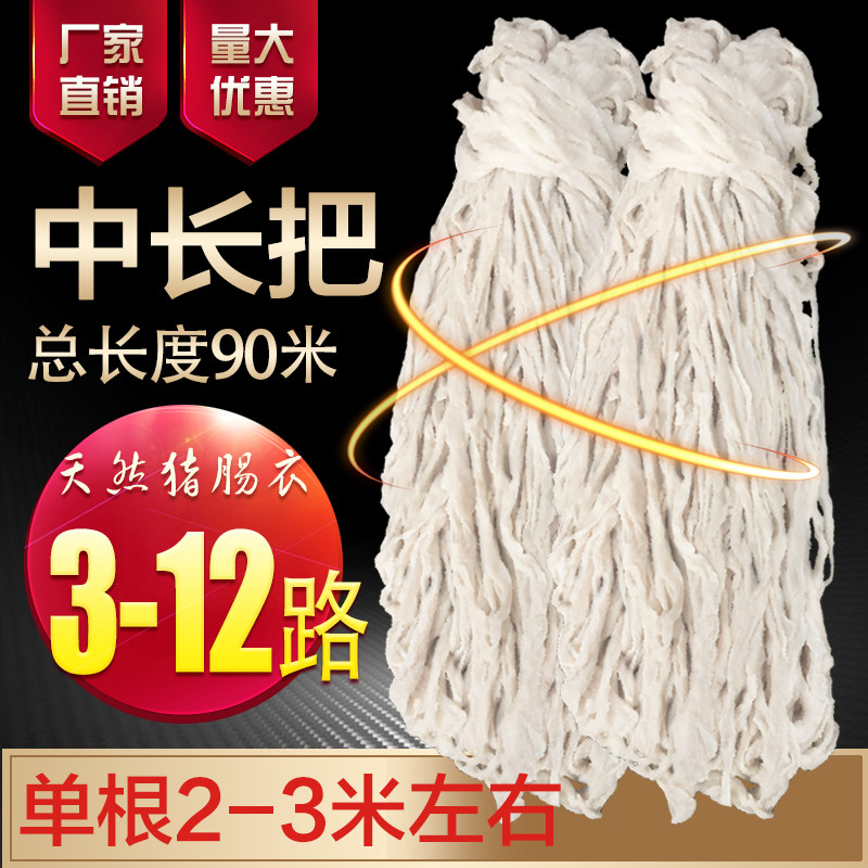 芸姐肠衣3-12路优质中长猪肠衣灌香肠腊肠红肠粉肠蒜肠蛋肠包邮