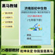 2025春新教材济南版 必背知识重点知识清单汇总考点填空默写练习本总复习记忆手册 七下生物知识点总结归纳梳理默写七年级下册单元