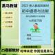 知识点填练习 统编初中道德与法制初一七年级下册知识点复习梳理汇总学生版 2025春全新版 新人教版