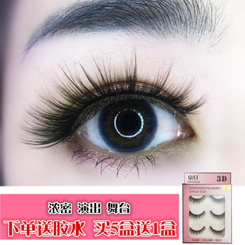 假睫毛女自然款舞台儿童新娘妆