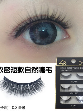 3D21浓密短款假睫毛自然日常生活妆磨尖 眼睫毛仿真 主播推荐演出