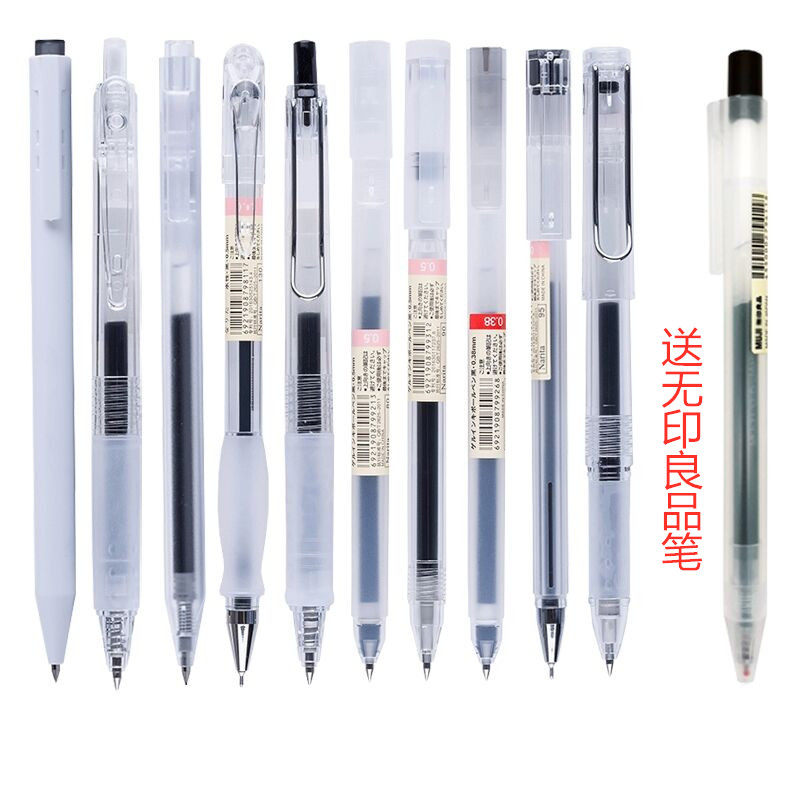 成田良品中性笔学生用考试专用笔签字笔日系无印风学习文具用品 小编推荐 Wepost 全民代运 马来西亚中国淘宝代运与集运专家