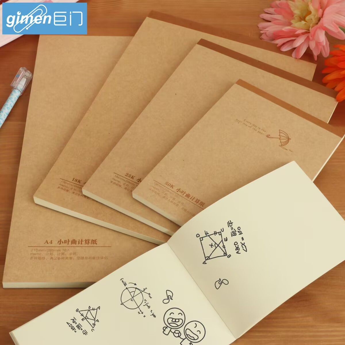 60张方格/空白/横线草稿本