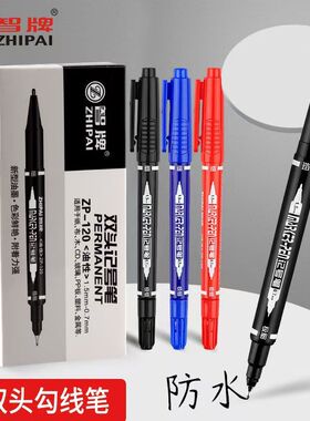 智牌ZP-120油性记号笔小双头1.5mm绘画标记光盘0.7mm不褪色勾线笔