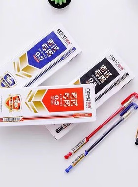 奥博2258中性笔0.5mm签字笔红笔黑色水笔考试专用水性笔