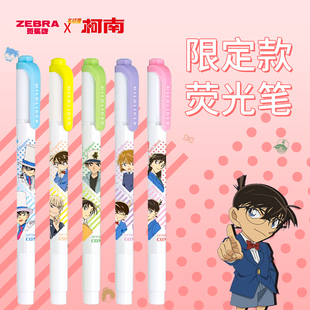 日本zebra斑马名侦探柯南限定荧光笔WKT7荧光色笔双头学生用做手