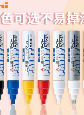 uni日本三菱油漆笔不掉色防水汽车轮胎补漆笔PX-30白色耐磨油性