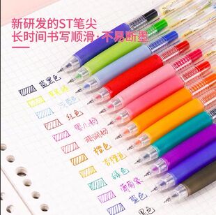 Narita成田良品果汁笔305按动彩色中性笔12色0.5mm学生手帐用文具