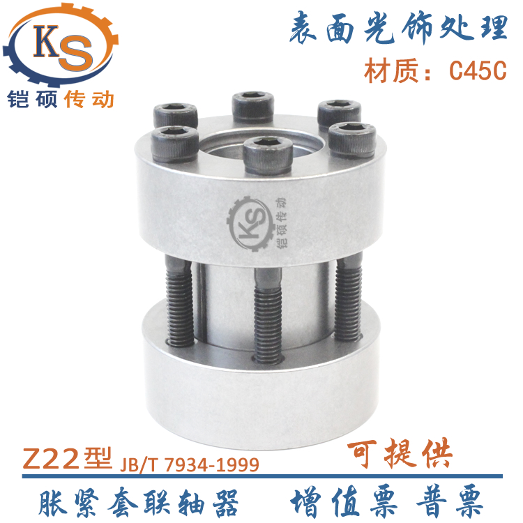 Z22型胀紧套涨套涨紧套L1胀套 RCK95联轴器免键套动力锁42~80胀套