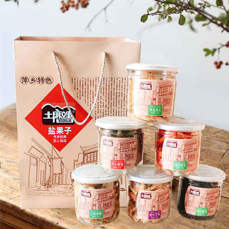 新品江西特产萍乡盐果子混合蔬菜干即食果干罐装零食765g礼盒包邮