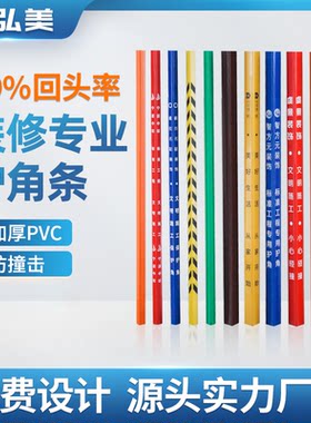 装修护角条护墙角阳角保护条