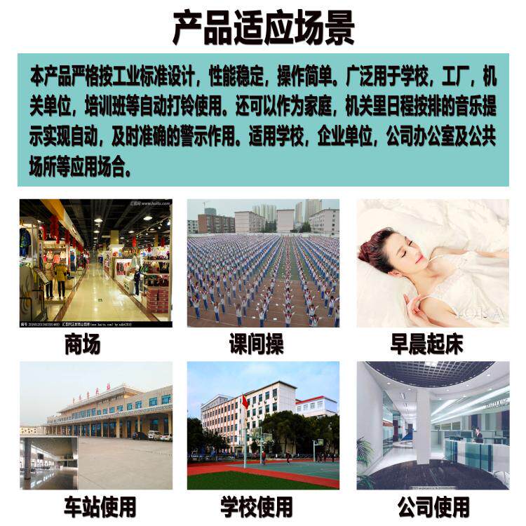 220v大功率微电脑智能控制工厂学校上下课班自动打铃音乐喇叭电铃
