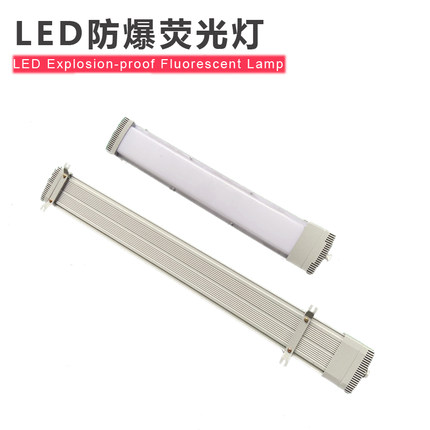LED防爆荧光灯18W20W36W40W60W 粉尘喷涂吊杆灯 条形双管吸顶灯