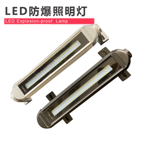 JY11防爆机床工作灯 防水led地沟灯24V 集装箱长条三防金属照明灯