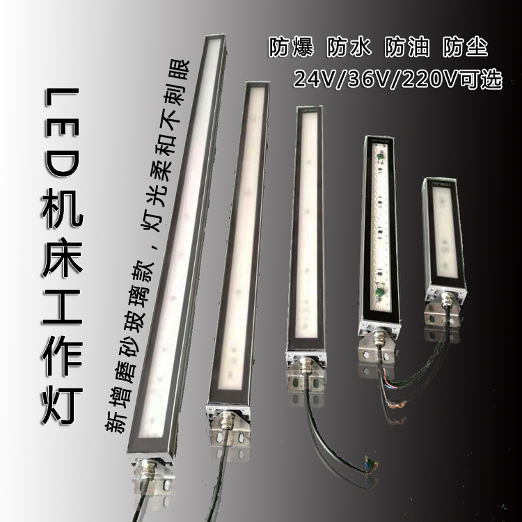 金属防水LED防爆灯 TD47加工中心照明灯 三防数控机床工作灯24V