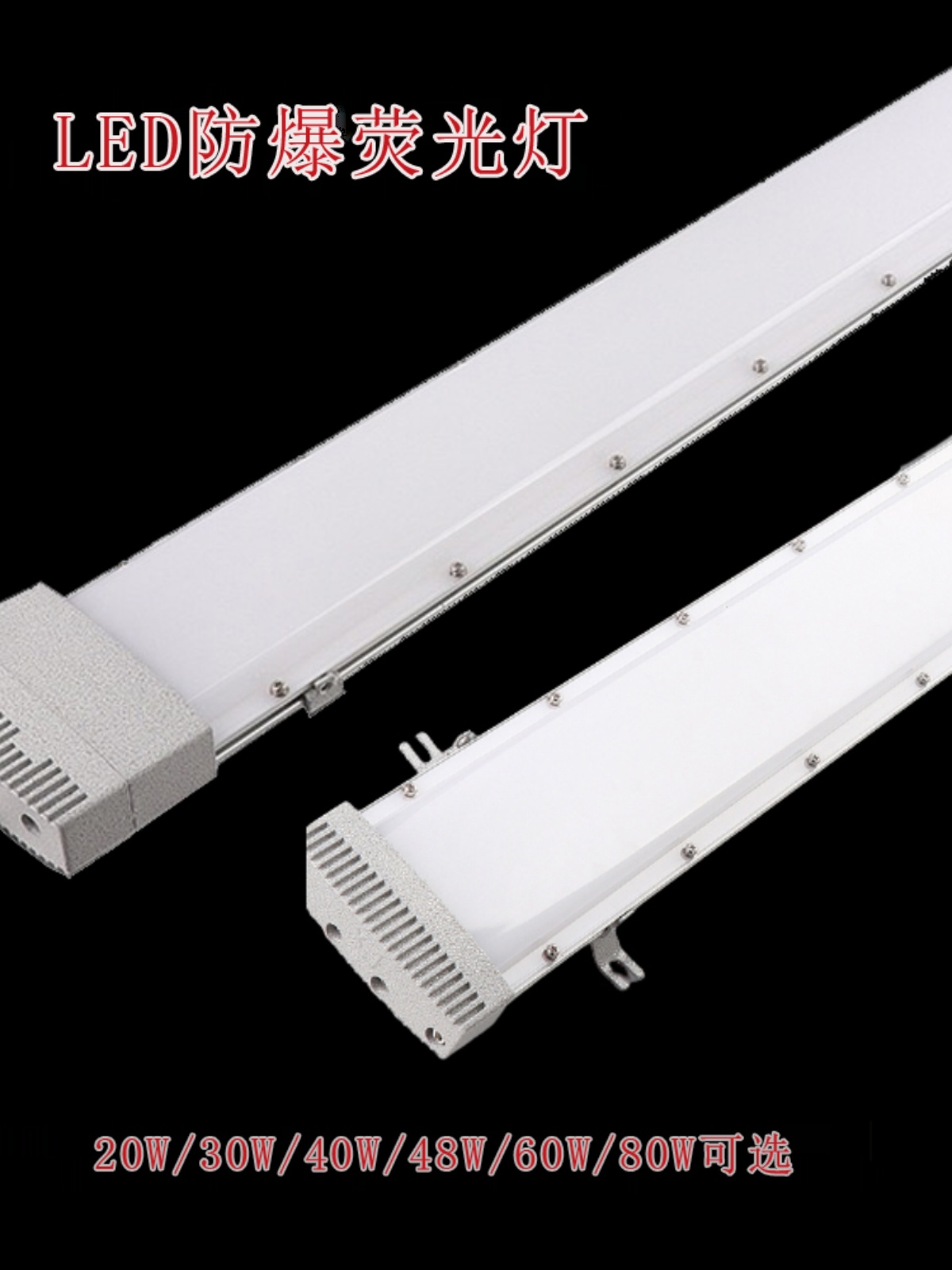 led防爆荧光灯18w20w36w40w60w 粉尘喷涂吊杆灯 条形双管吸顶灯