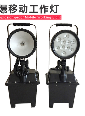 BFG6600B强光led防爆探照灯 ZCY6102A户外工地电力移动升降工作灯