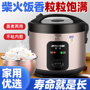 半球电饭锅老式1小型迷你蒸煮2-3-6人4-5L官方正品宿舍家用电饭煲
