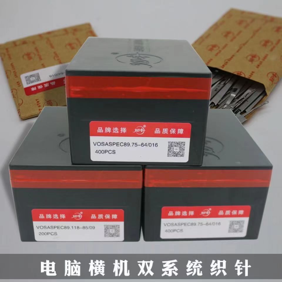 300针电脑横机配件12正品
