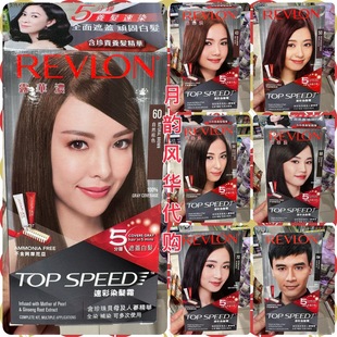港版美国露华浓REVLON速彩染发霜剂膏多款(拍2盒包邮 )