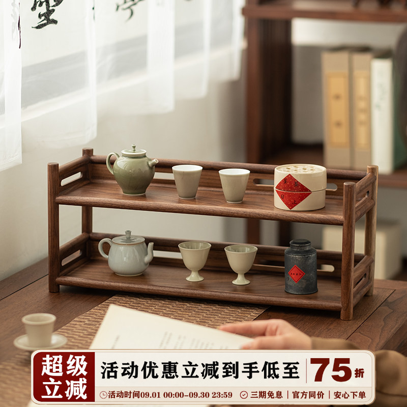 有清堂黑胡桃实木桌面置物架茶架图片