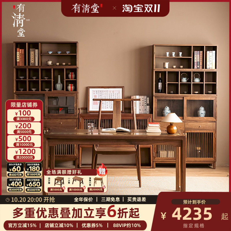 有清堂北美黑胡桃木书桌新中式书法桌客厅大板书桌一字长条实木桌